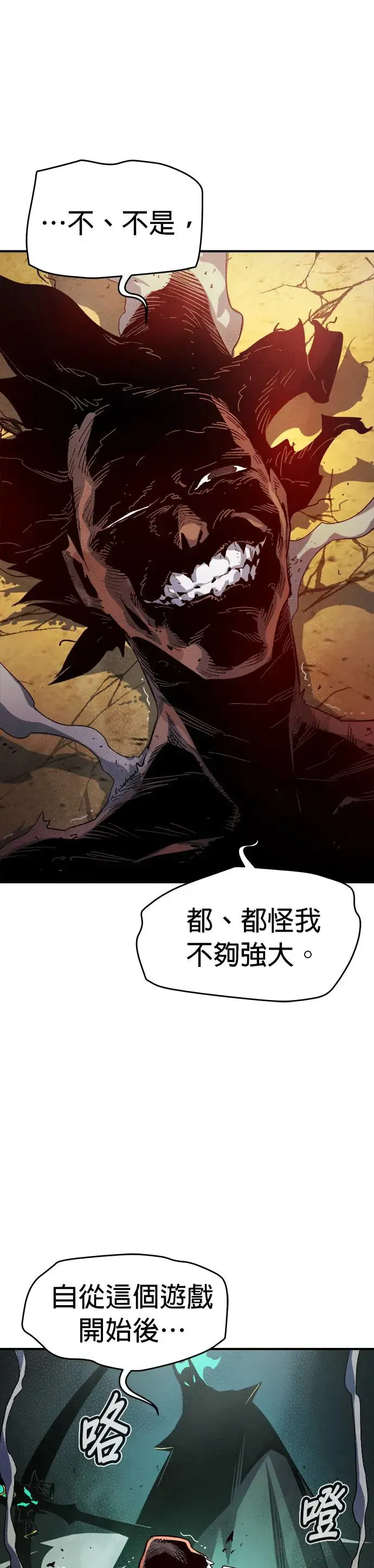 第109话 魔窟之门(3) 第6页