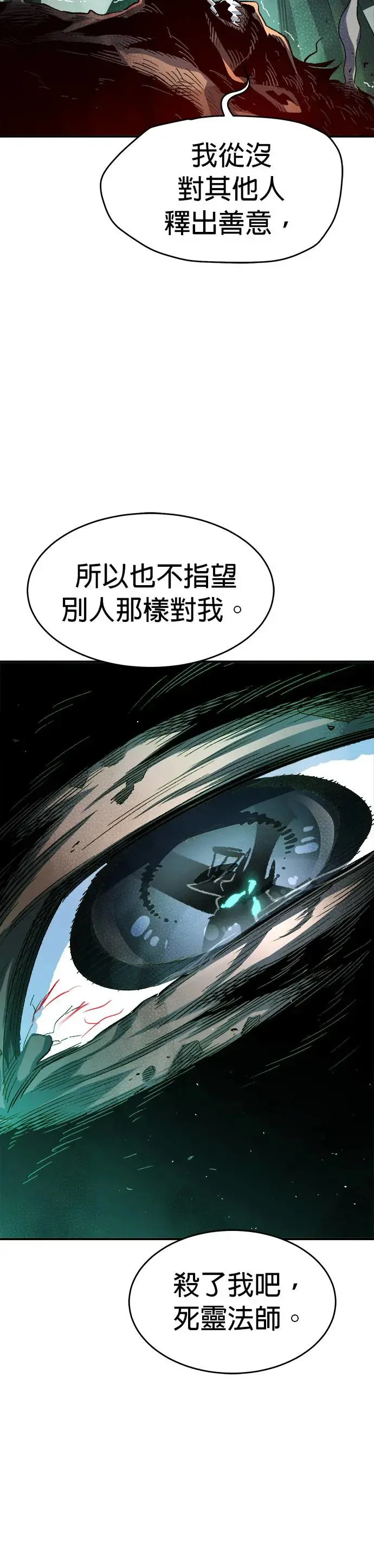 第109话 魔窟之门(3) 第7页