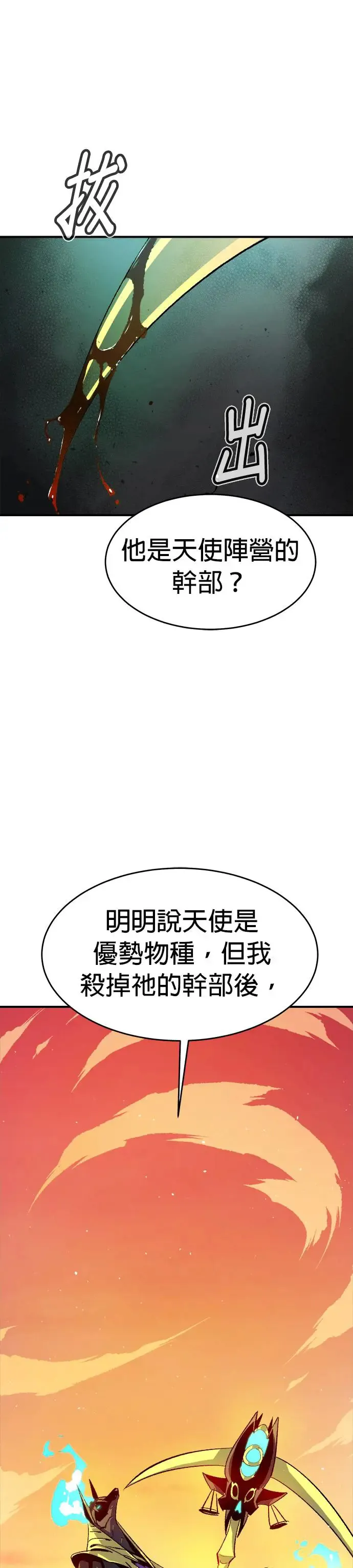 第109话 魔窟之门(3) 第9页