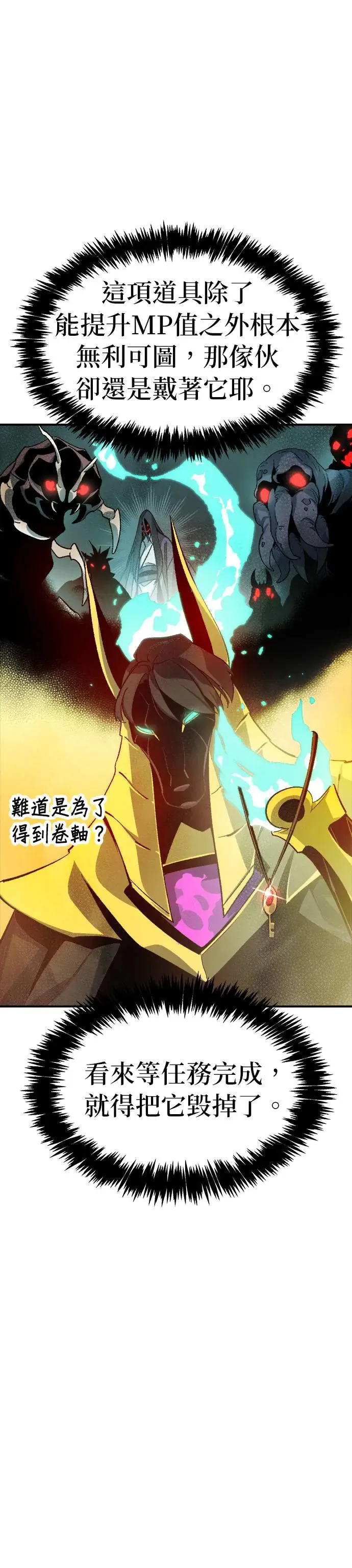 第109话 魔窟之门(3) 第11页