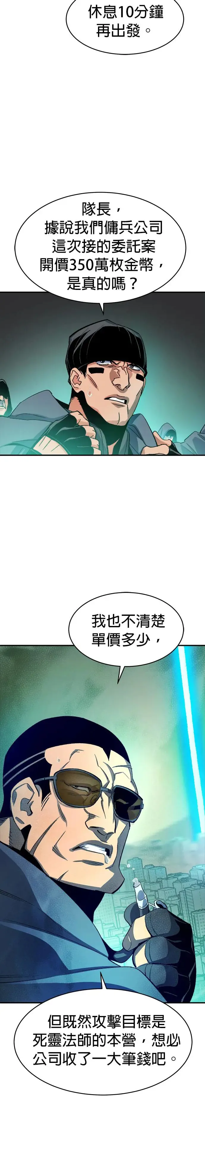 第109话 魔窟之门(3) 第13页