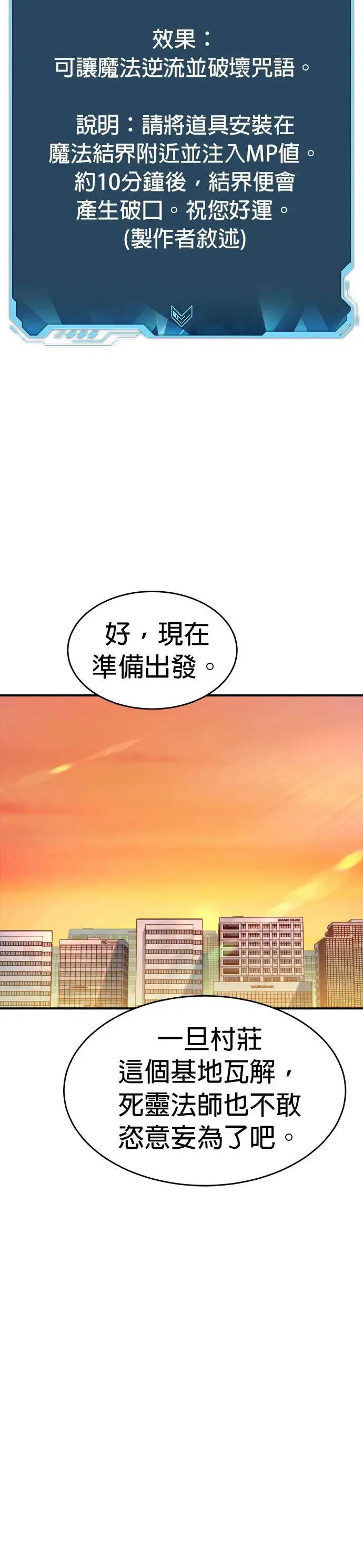 第109话 魔窟之门(3) 第16页