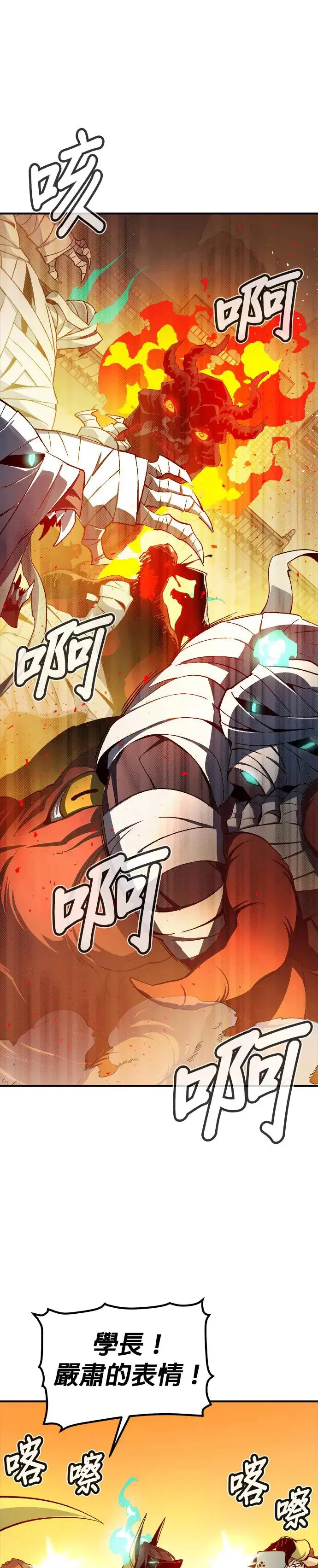 第109话 魔窟之门(3) 第17页
