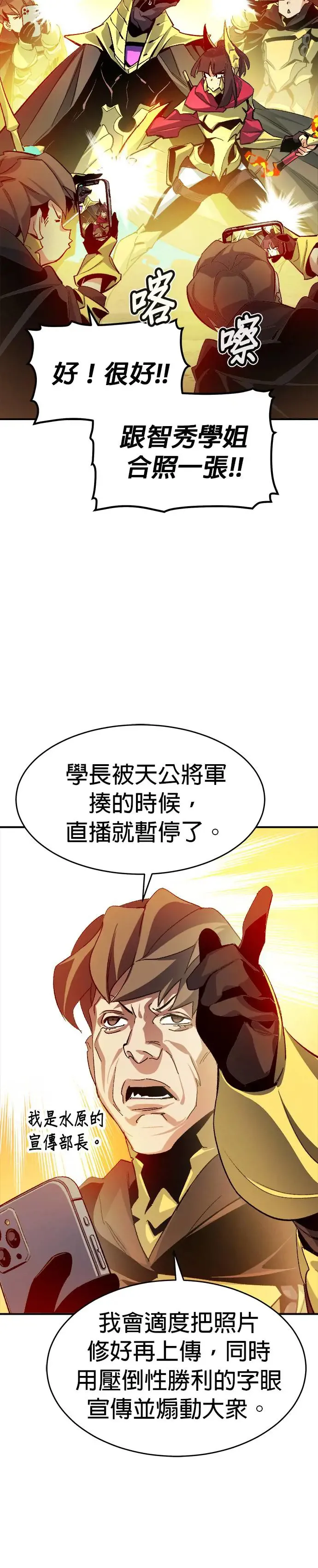 第109话 魔窟之门(3) 第18页