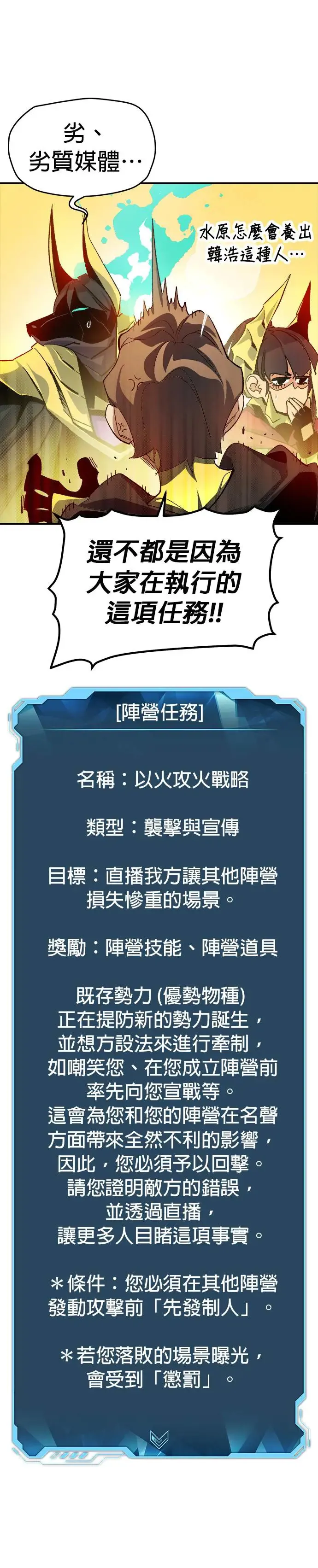 第109话 魔窟之门(3) 第19页