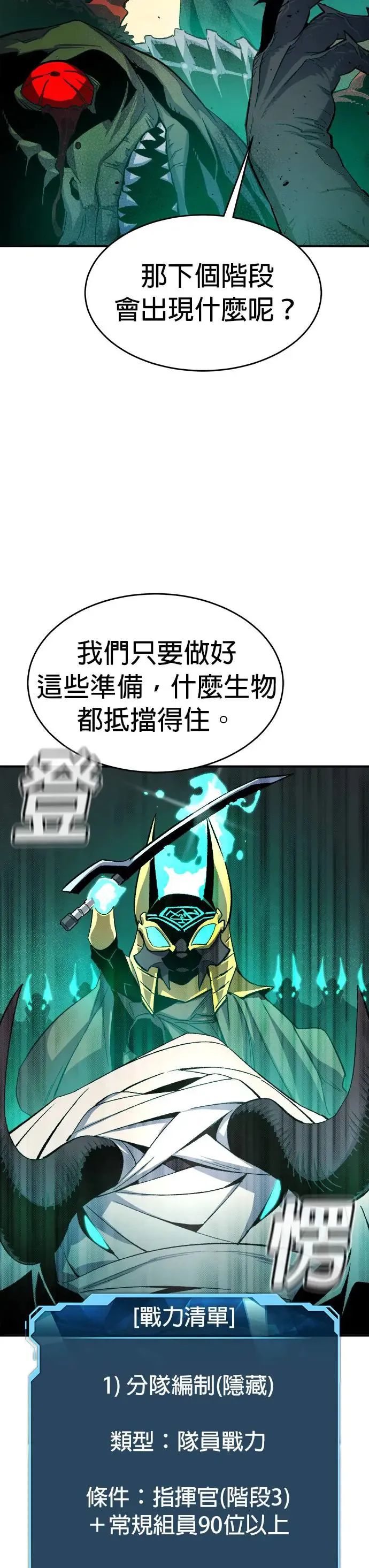 第109话 魔窟之门(3) 第21页
