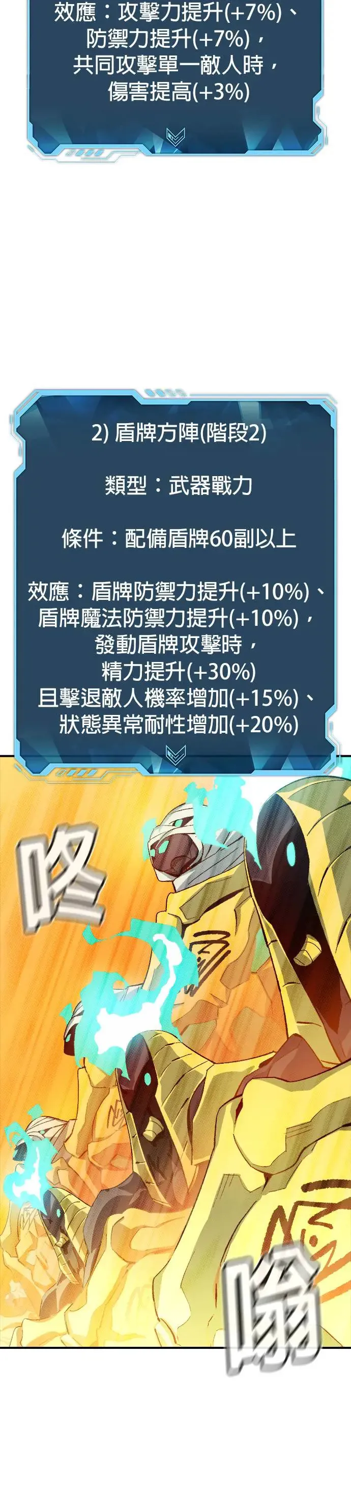 第109话 魔窟之门(3) 第22页