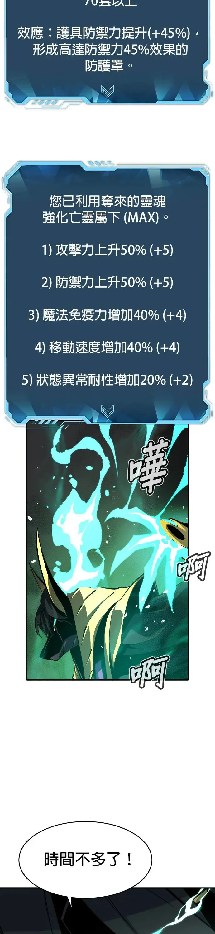 第109话 魔窟之门(3) 第24页