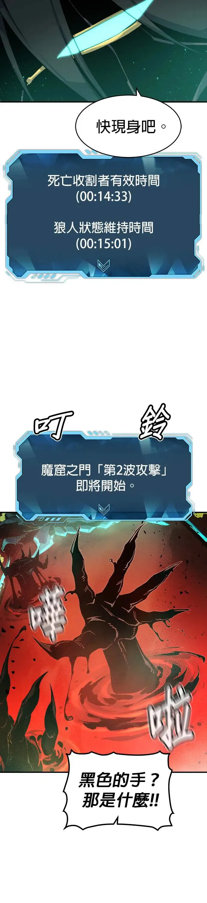 第109话 魔窟之门(3) 第25页