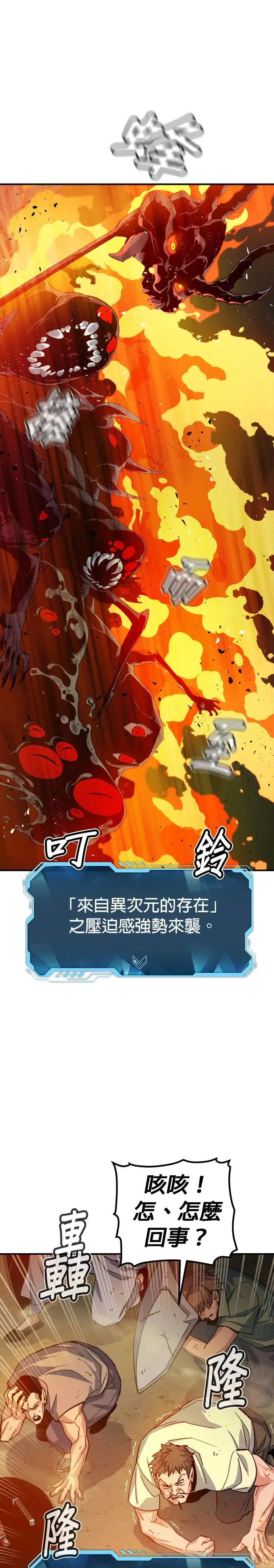 第109话 魔窟之门(3) 第26页