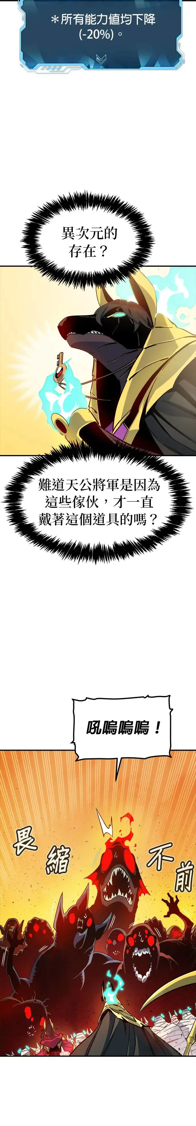 第109话 魔窟之门(3) 第27页