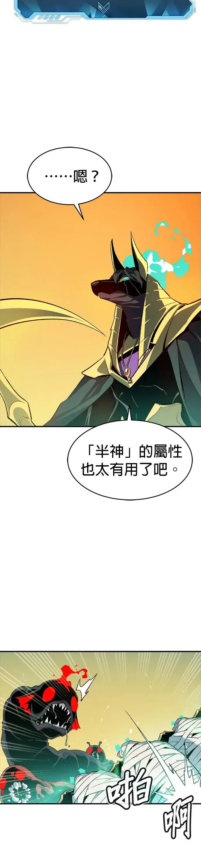 第109话 魔窟之门(3) 第29页