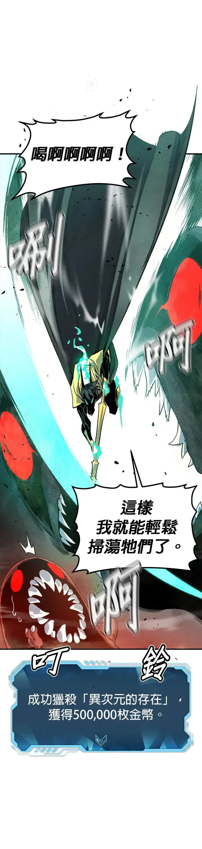 第109话 魔窟之门(3) 第30页