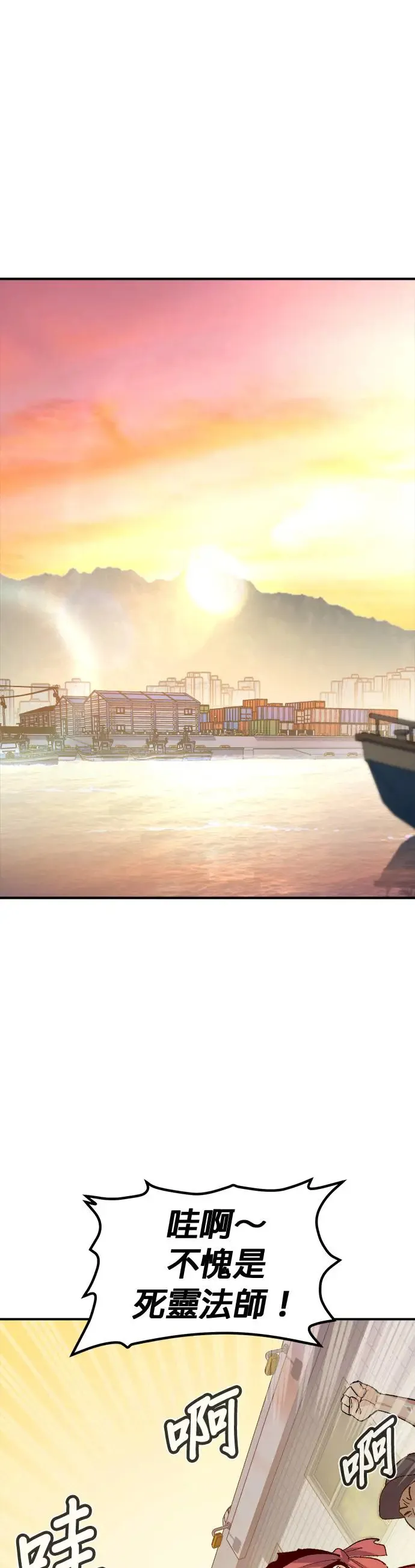 第109话 魔窟之门(3) 第34页