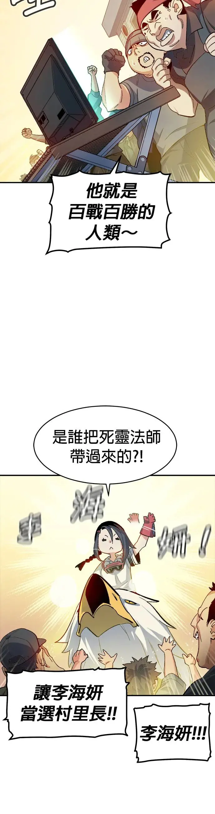 第109话 魔窟之门(3) 第35页