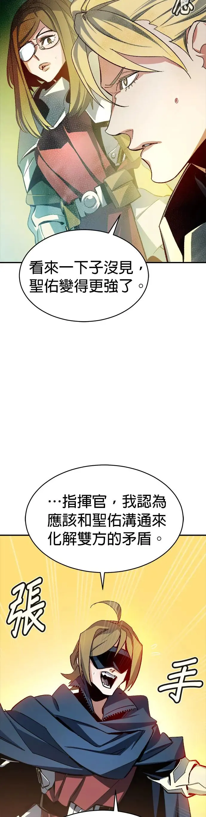 第109话 魔窟之门(3) 第38页