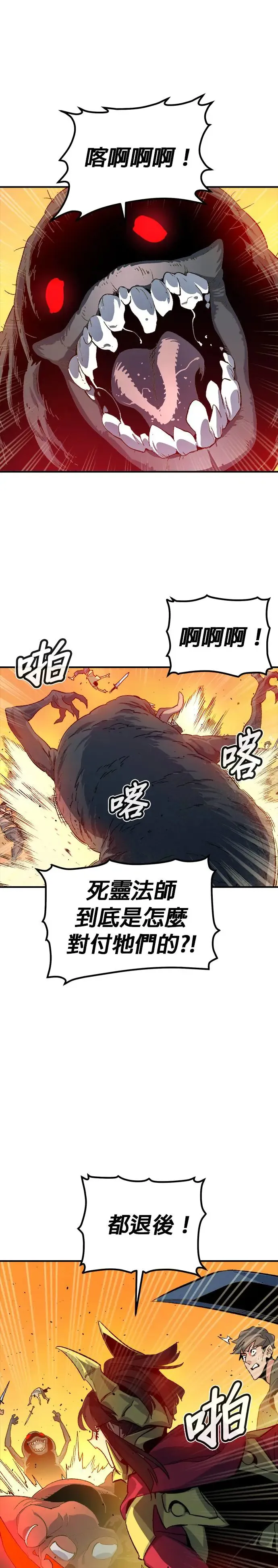 第109话 魔窟之门(3) 第40页