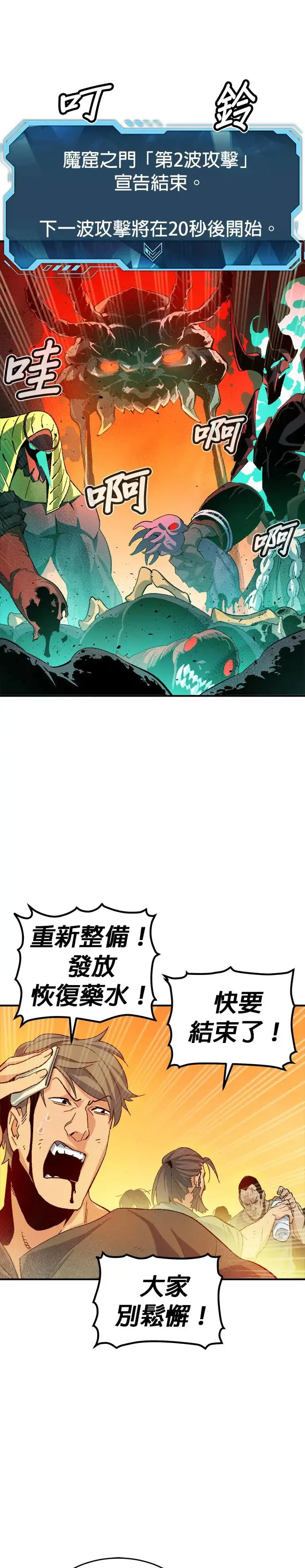 第109话 魔窟之门(3) 第42页