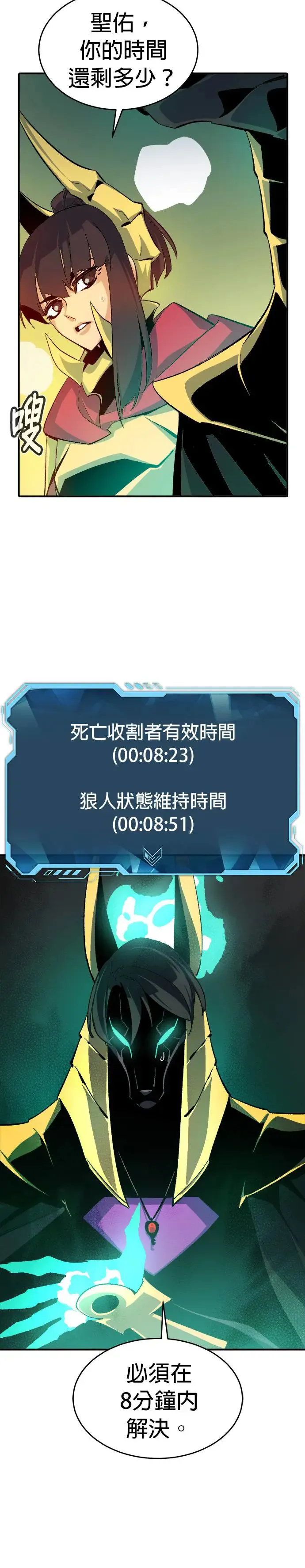 第109话 魔窟之门(3) 第43页