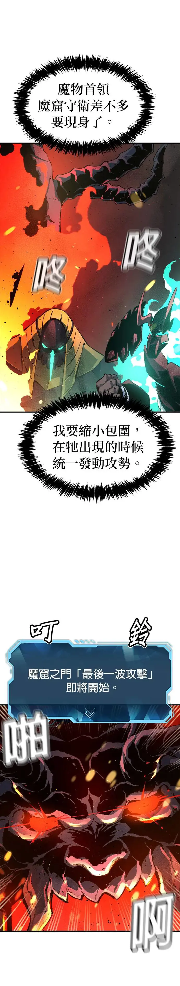 第109话 魔窟之门(3) 第44页