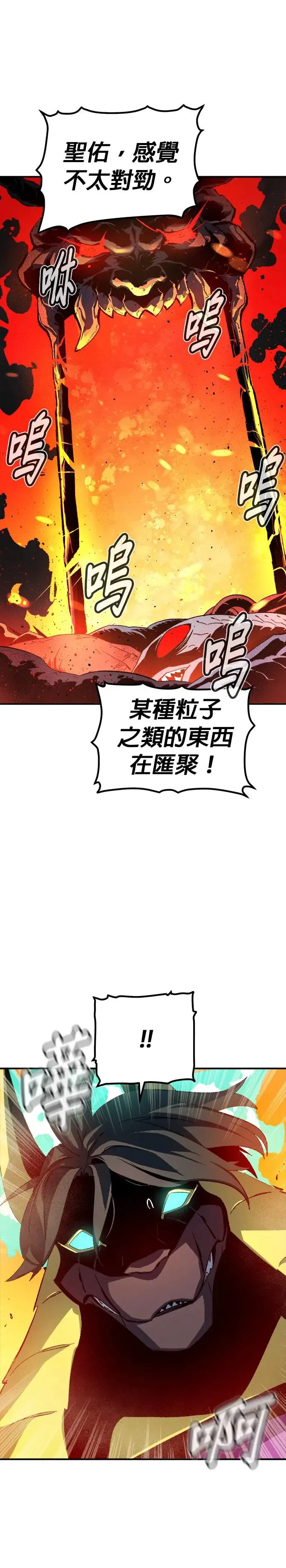 第109话 魔窟之门(3) 第45页