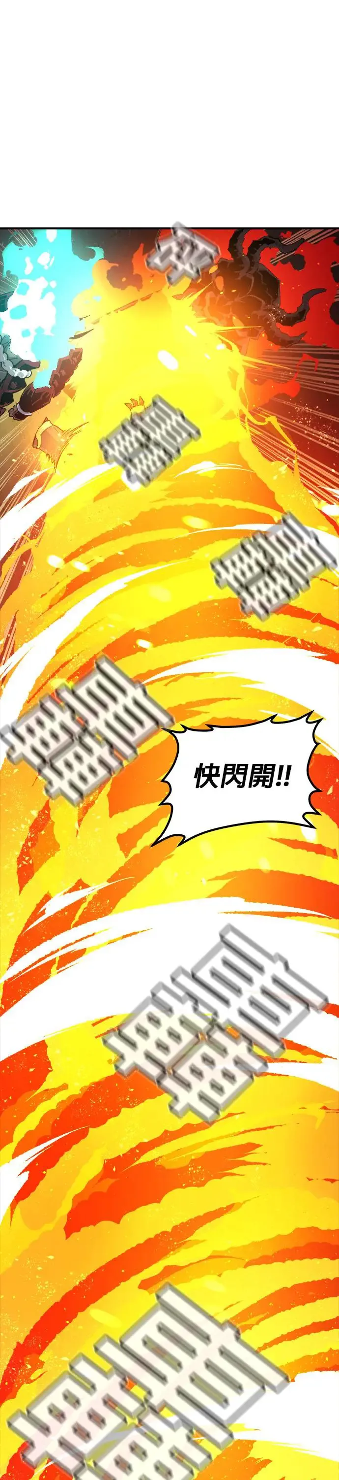 第109话 魔窟之门(3) 第46页