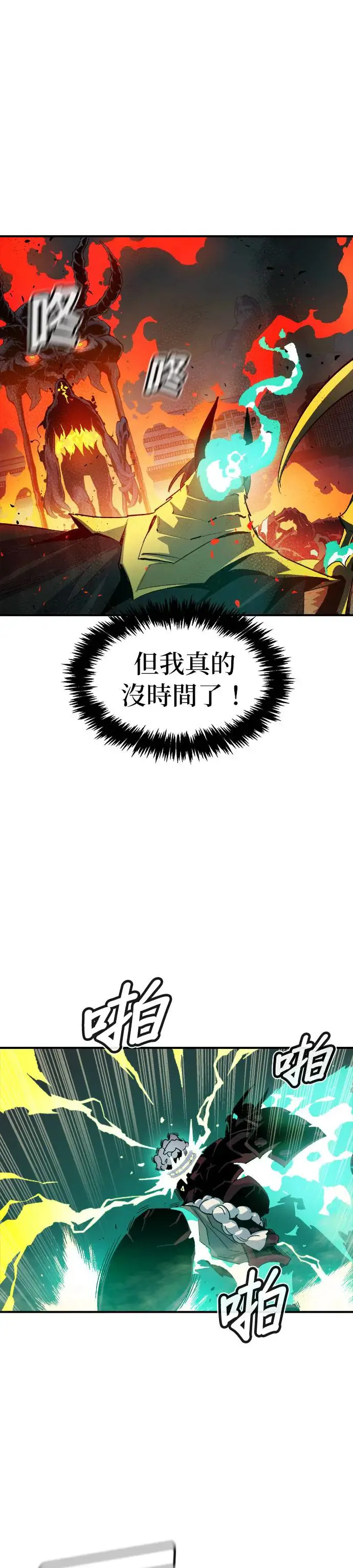 第110话 魔窟之门(4) 第5页