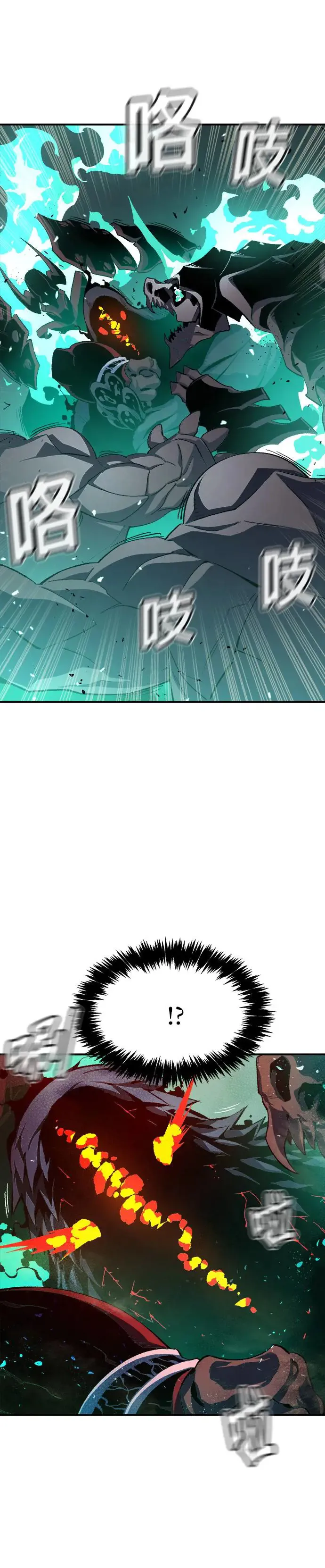 第110话 魔窟之门(4) 第8页