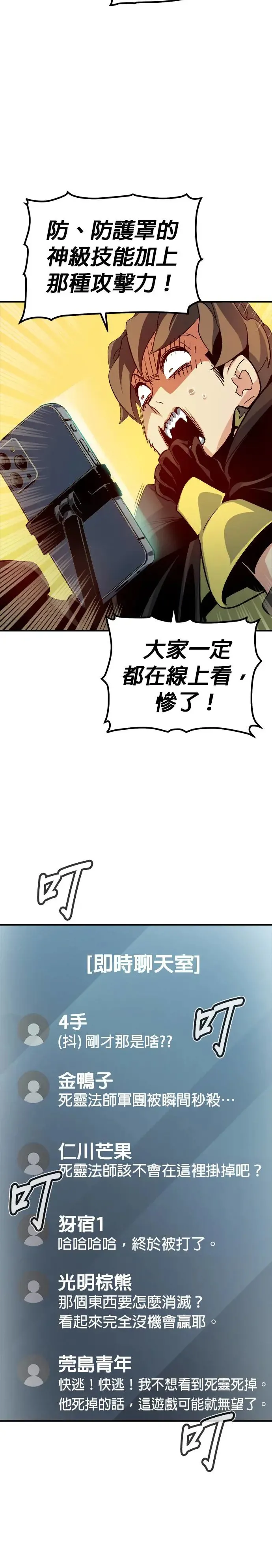 第110话 魔窟之门(4) 第10页