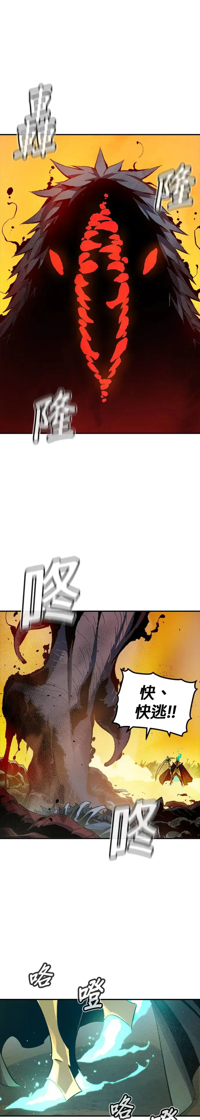 第110话 魔窟之门(4) 第11页