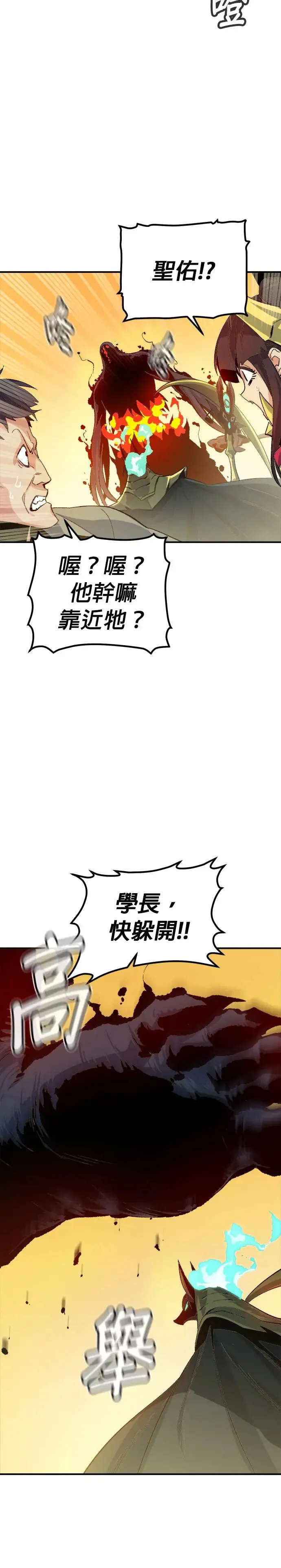 第110话 魔窟之门(4) 第12页