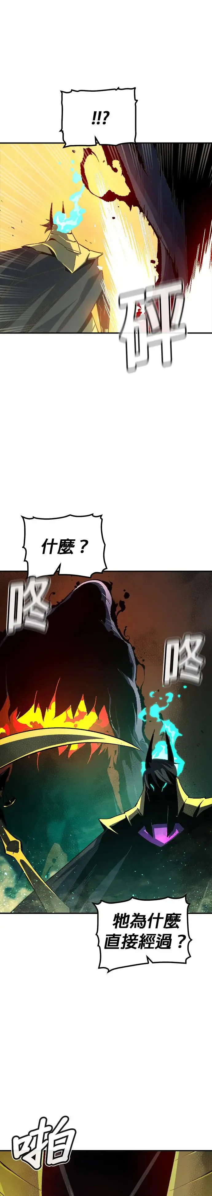 第110话 魔窟之门(4) 第13页