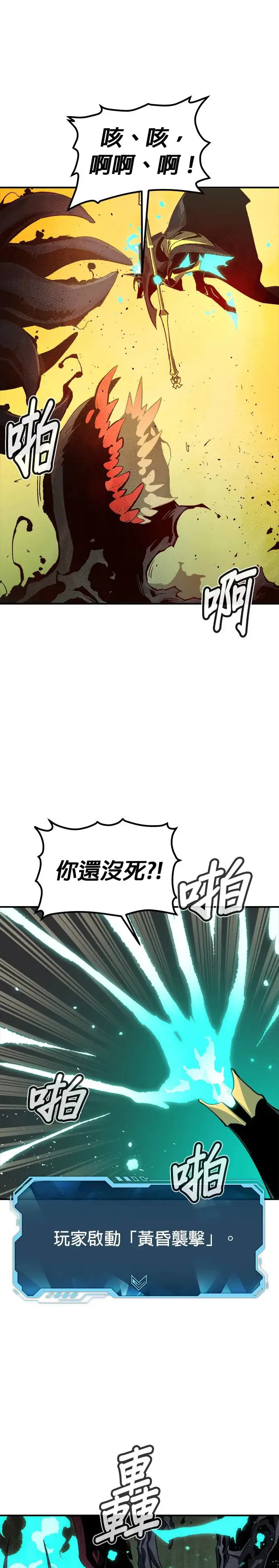 第110话 魔窟之门(4) 第18页