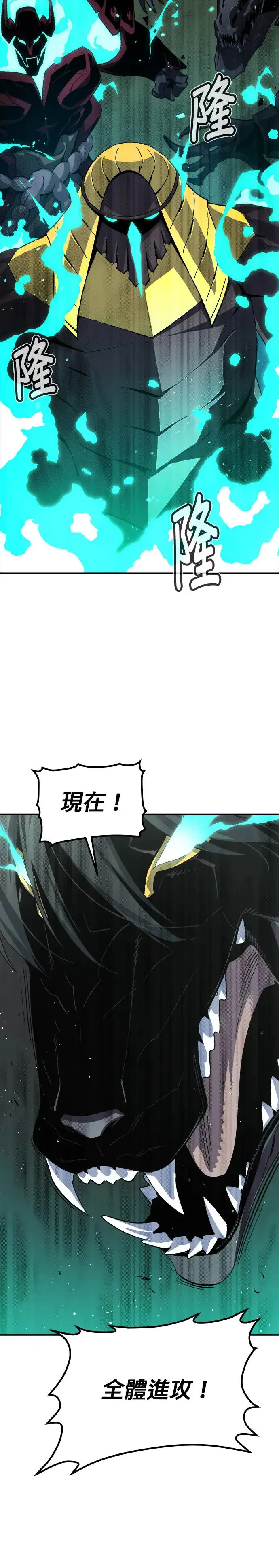 第110话 魔窟之门(4) 第19页