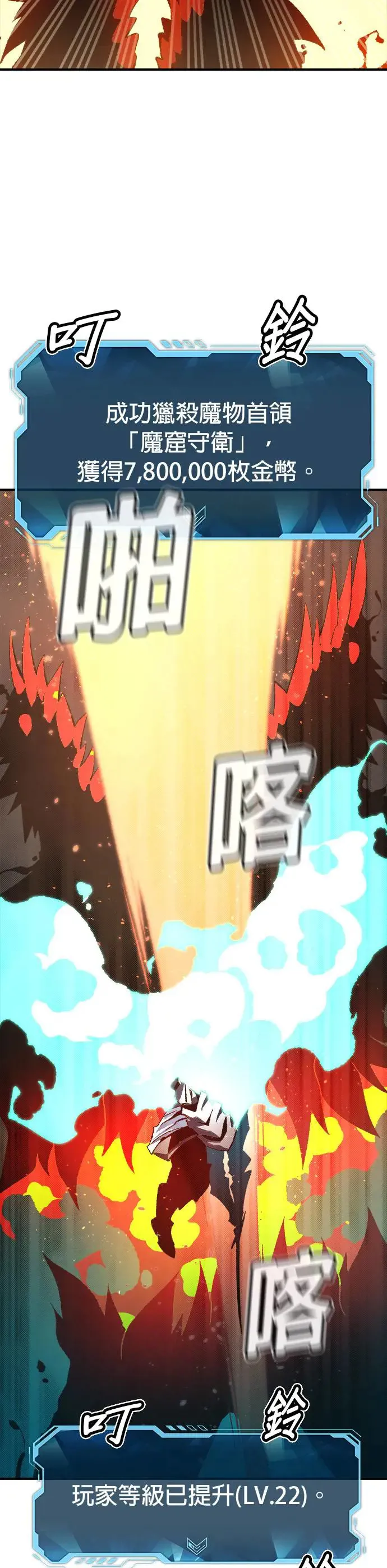 第110话 魔窟之门(4) 第21页
