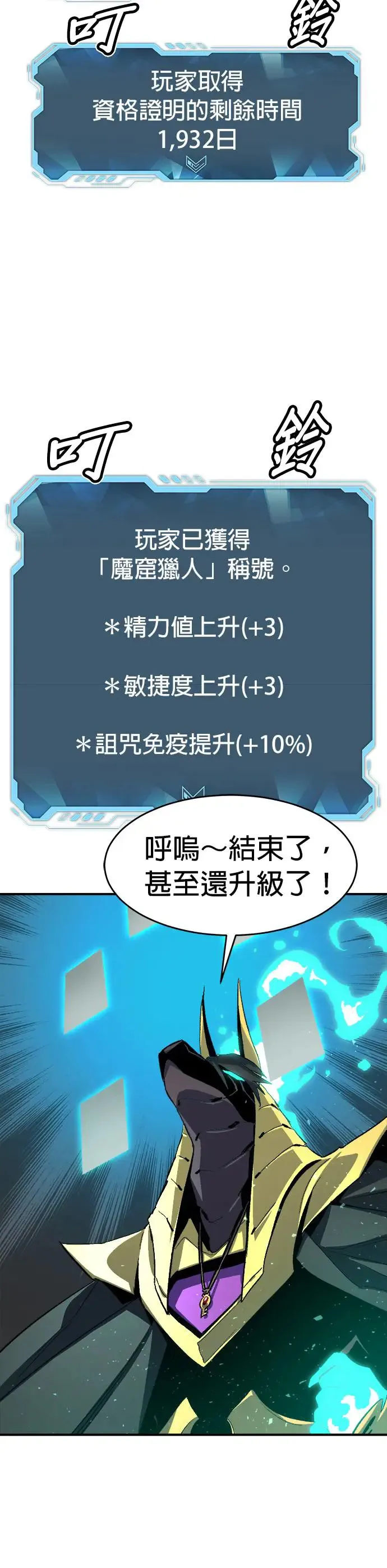 第110话 魔窟之门(4) 第22页