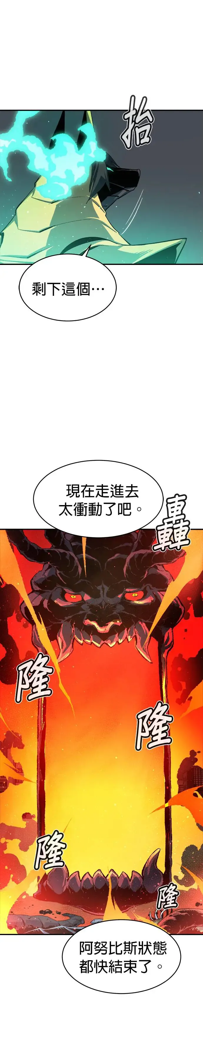 第110话 魔窟之门(4) 第24页