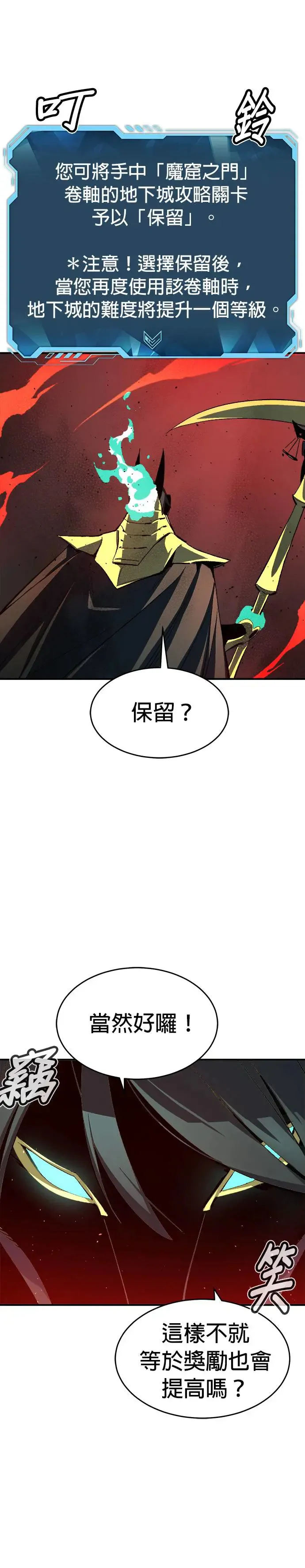 第110话 魔窟之门(4) 第25页