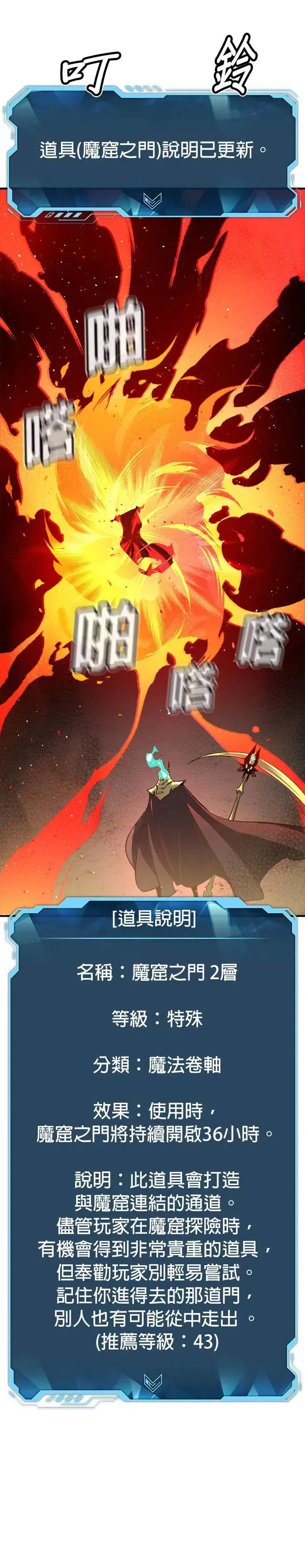 第110话 魔窟之门(4) 第26页