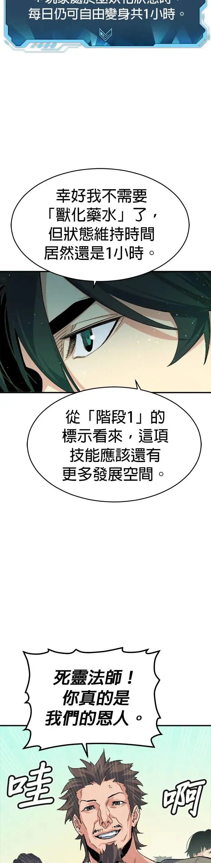 第110话 魔窟之门(4) 第34页