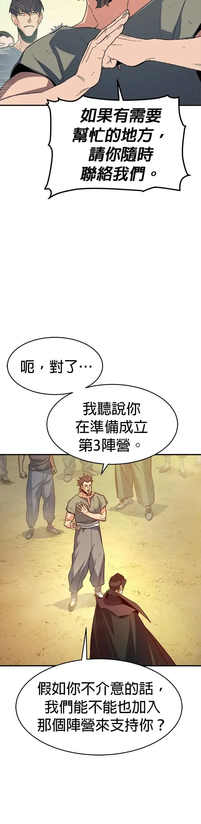 第110话 魔窟之门(4) 第35页