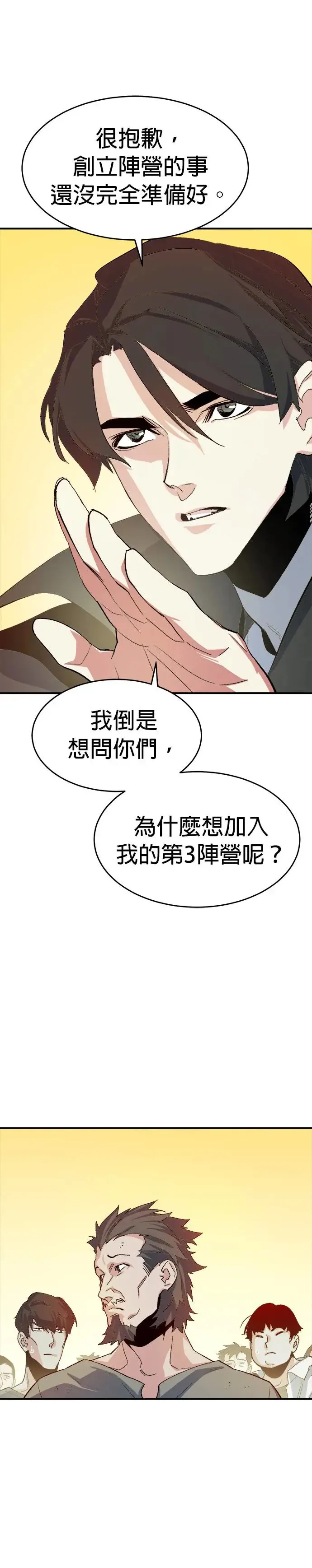 第110话 魔窟之门(4) 第36页