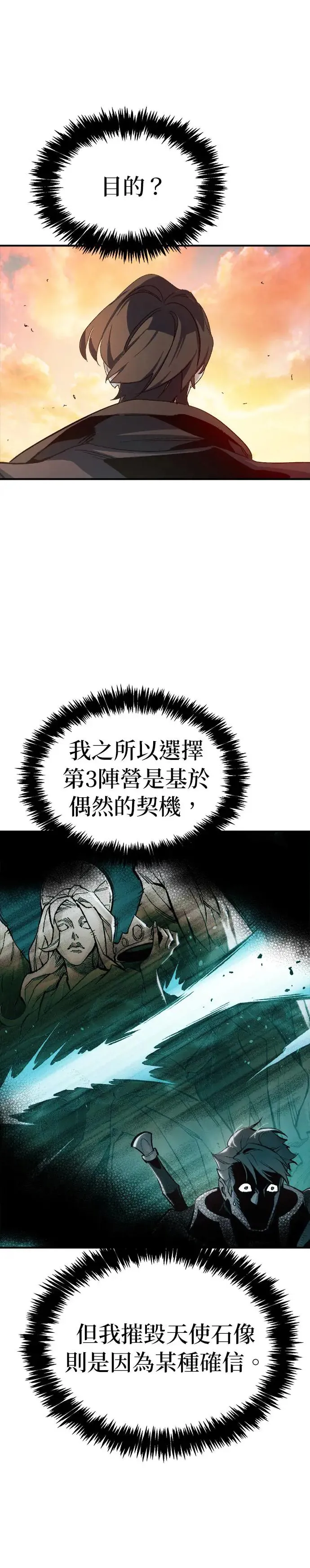 第110话 魔窟之门(4) 第39页