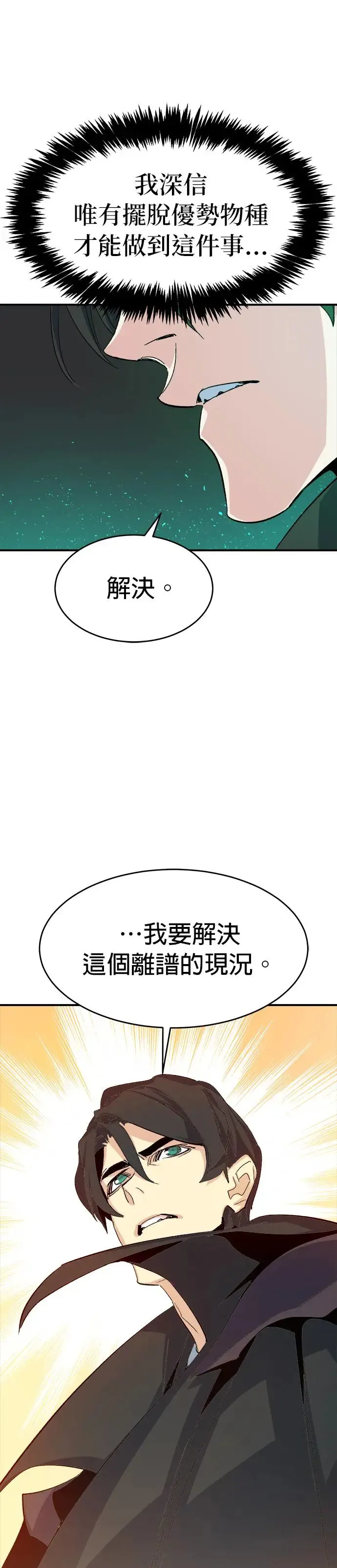 第110话 魔窟之门(4) 第40页