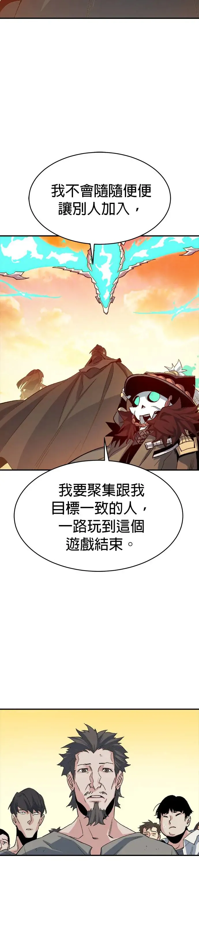 第110话 魔窟之门(4) 第41页