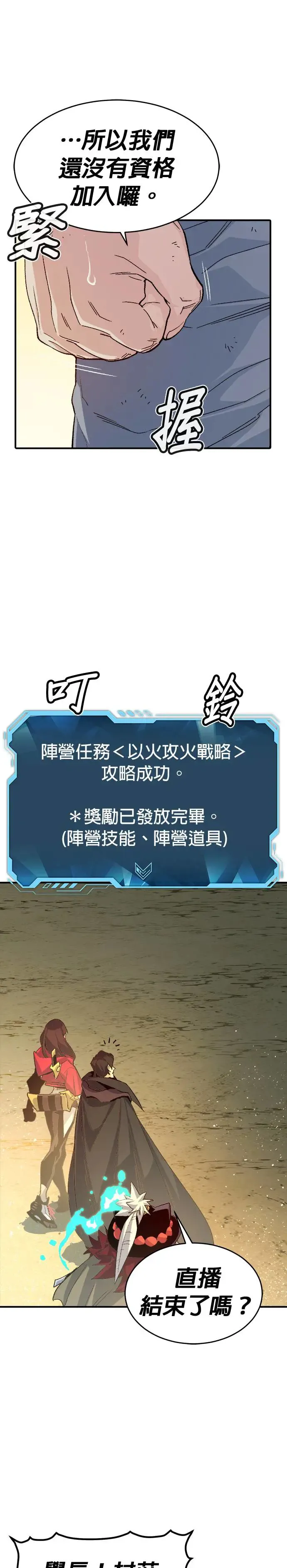 第110话 魔窟之门(4) 第42页
