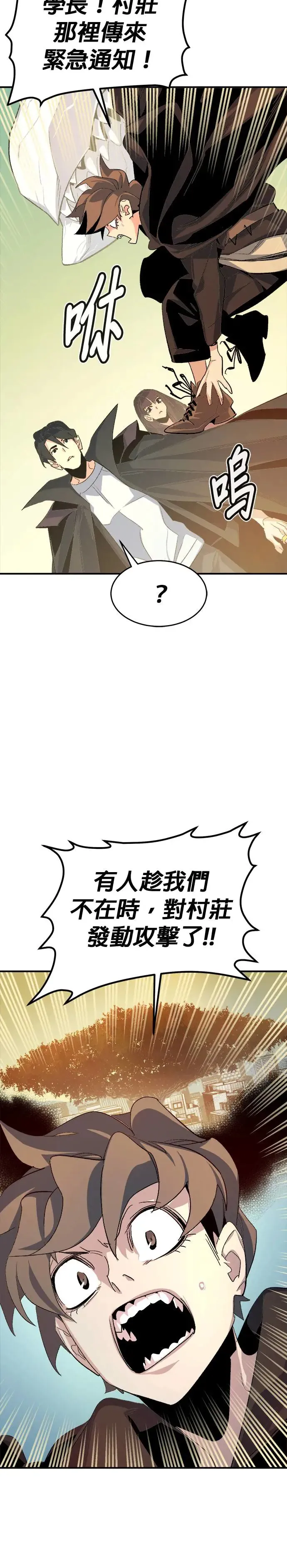 第110话 魔窟之门(4) 第43页