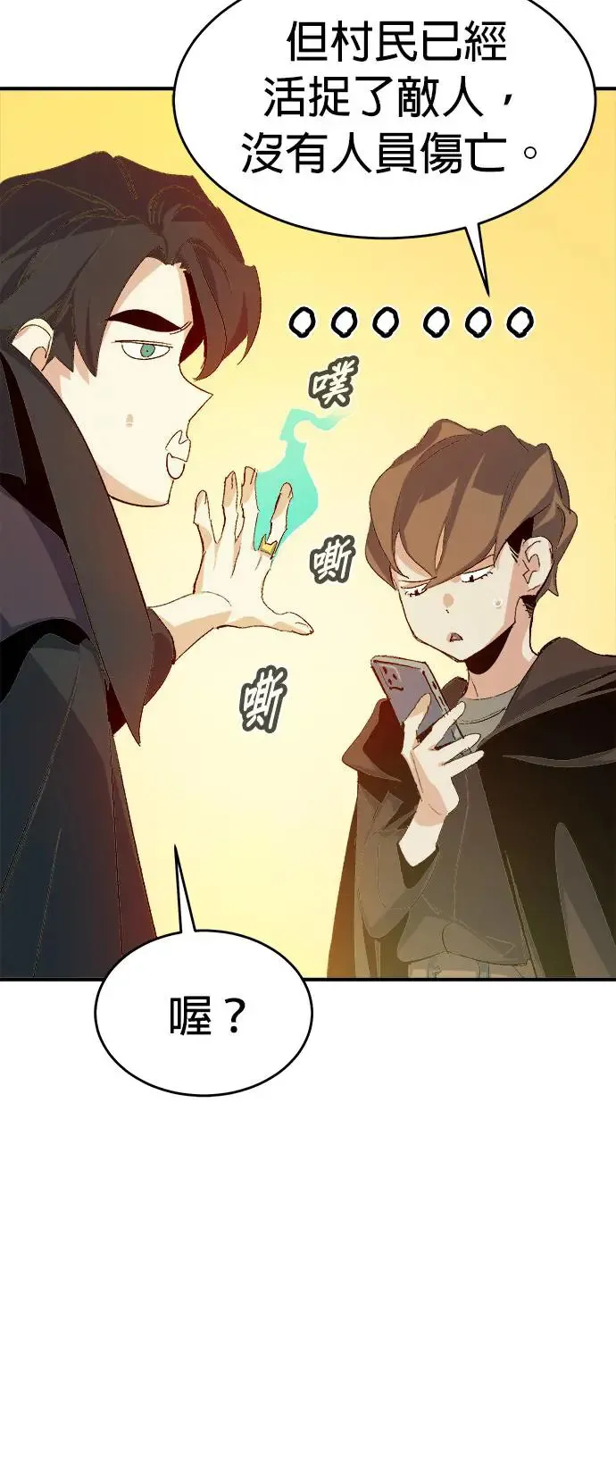 第110话 魔窟之门(4) 第45页