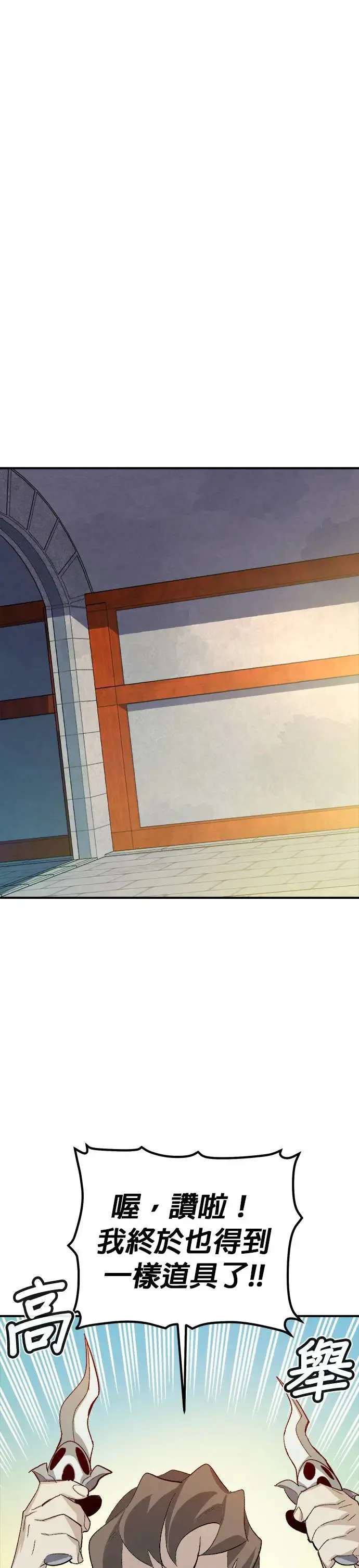 第111话 水原，第三阵营的序幕(1) 第13页