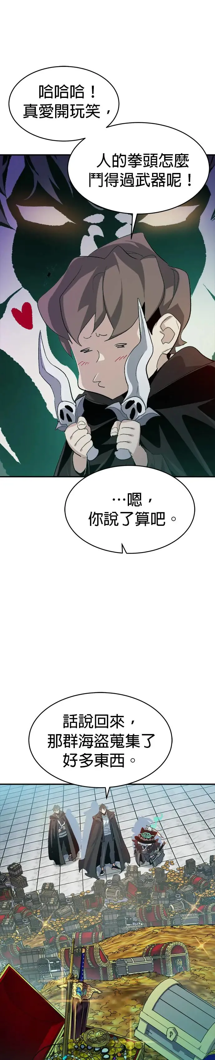 第111话 水原，第三阵营的序幕(1) 第15页